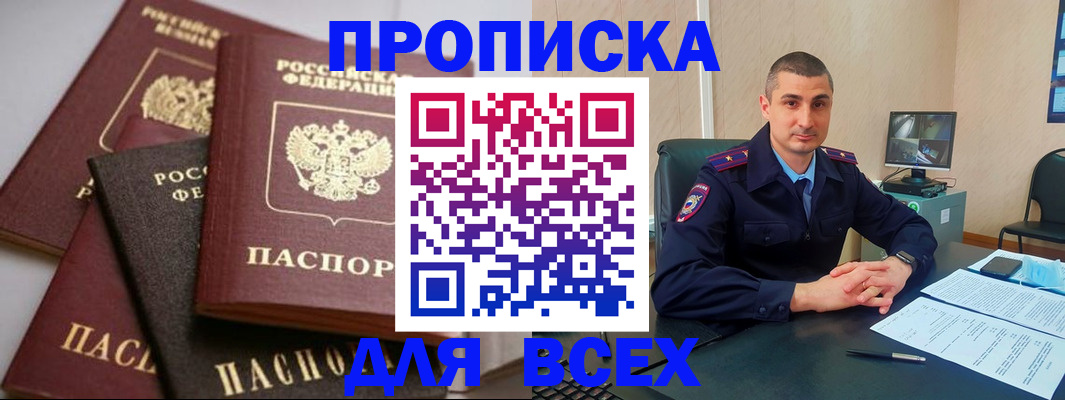 временная регистрация недорого в Киржаче