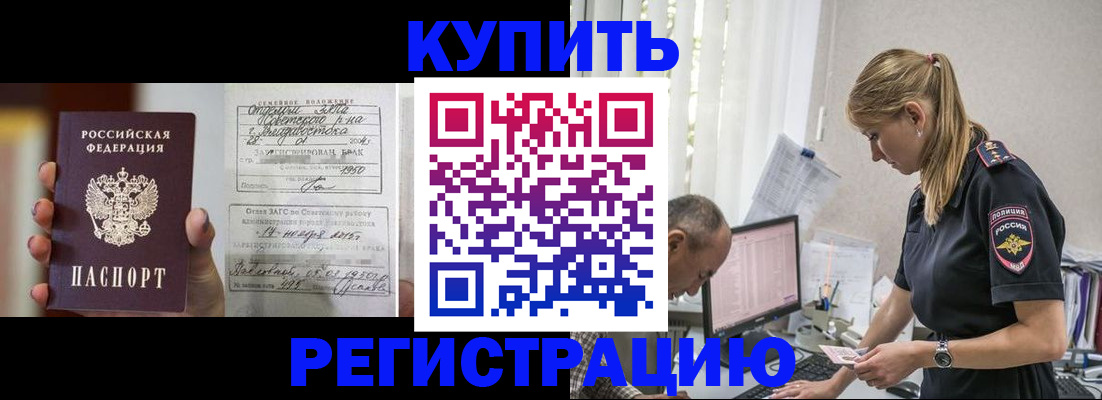 купить прописку в Киржаче