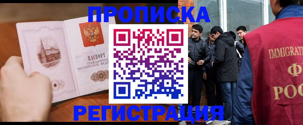 прописка для военкомата в Киржаче