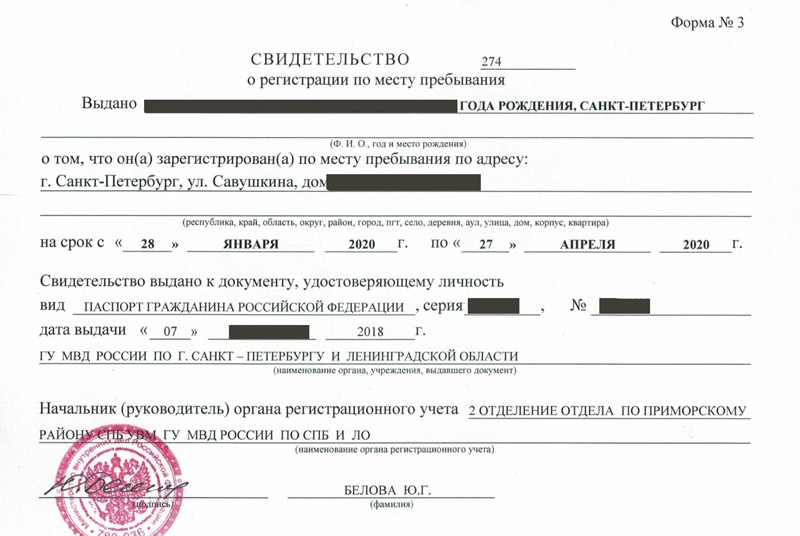 временная регистрация в Киржаче